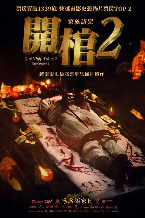 The Corpse 2