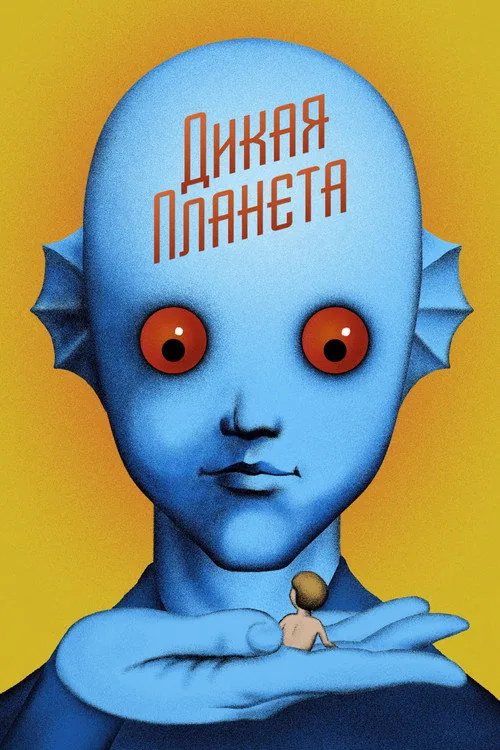 Fantastic Planet