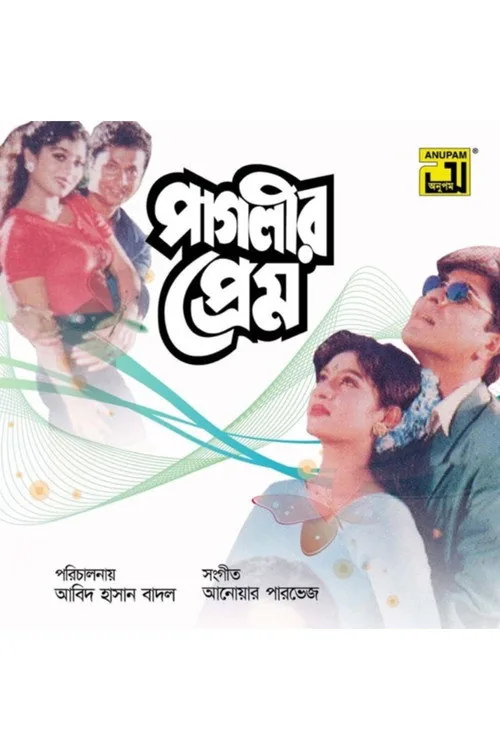 Paglir Prem