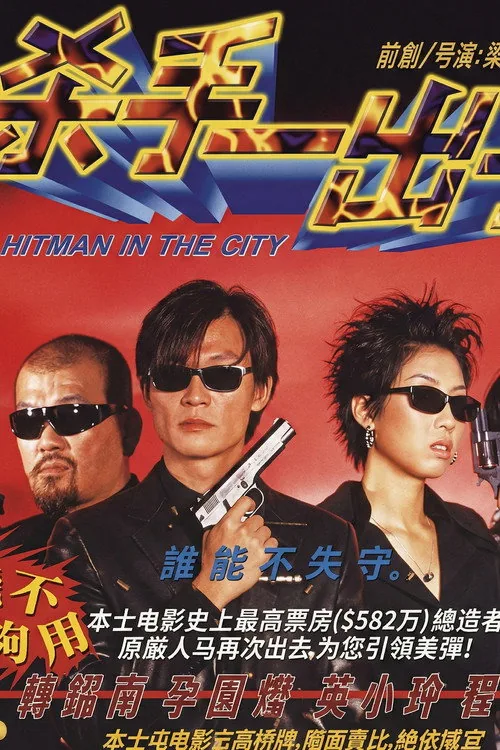 Hitman In The City