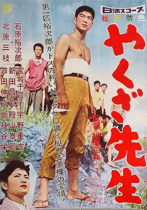 Yakuza sensei