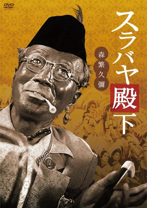 His Highness Surabaya
