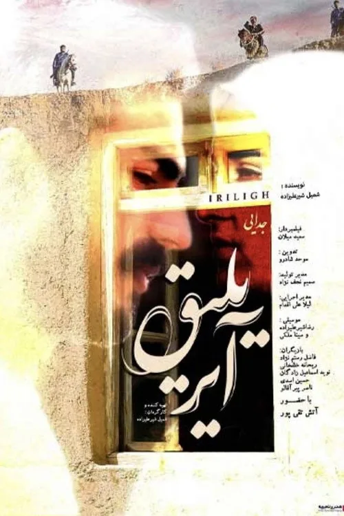 Separation