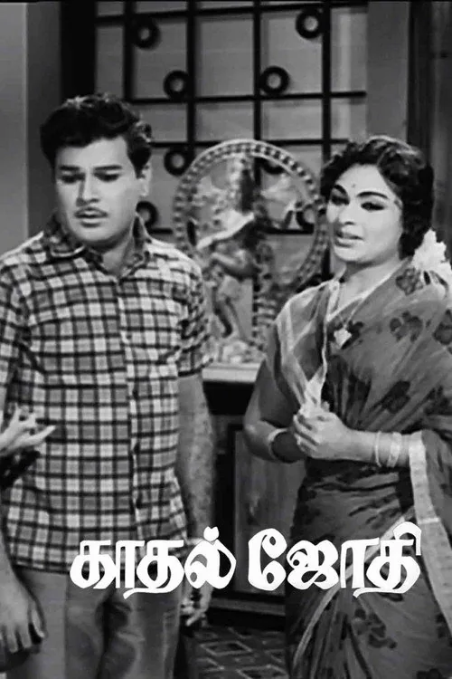 Kaadhal Jyothi