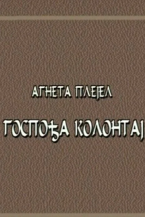 Mrs. Kollontay