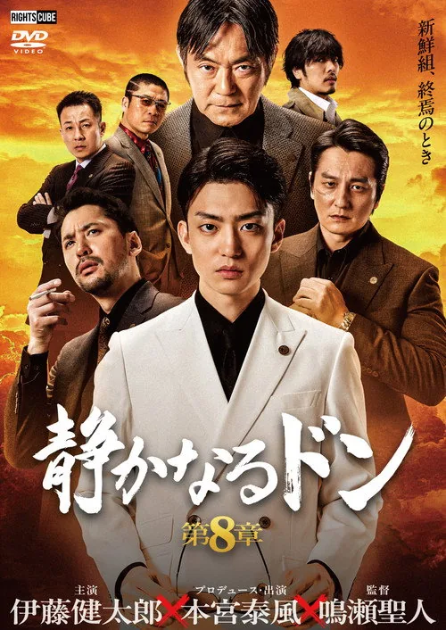 The Quiet Don: Chapter 8