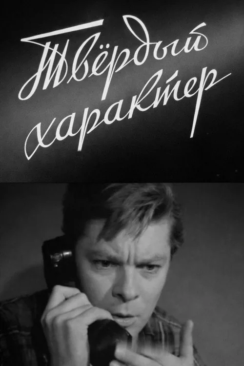A Strong Character
