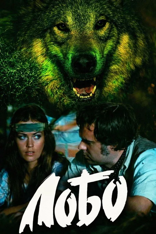 Lobo