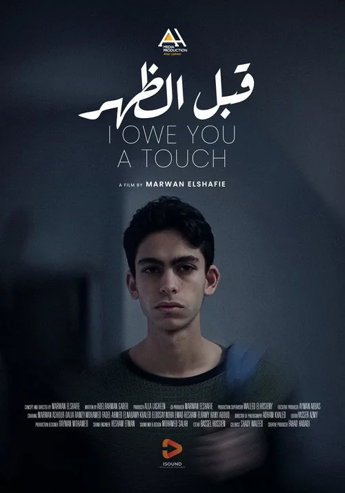 قبل الظهر