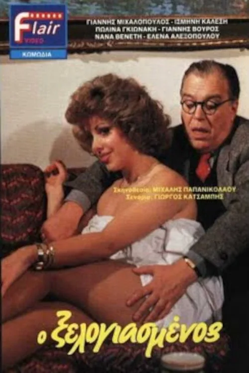 The Besotted