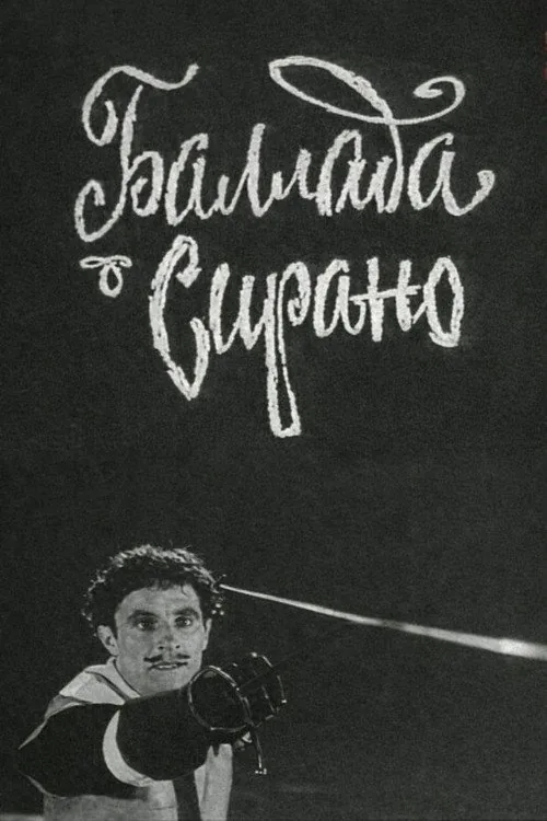 The Ballad of Cyrano