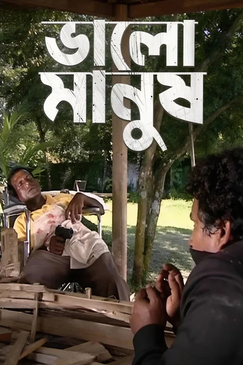 Bhalo Manush