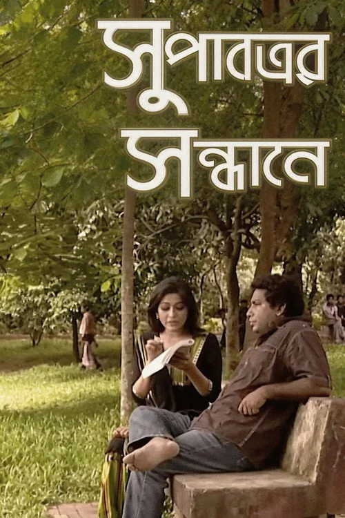 Supatrer Sondhane