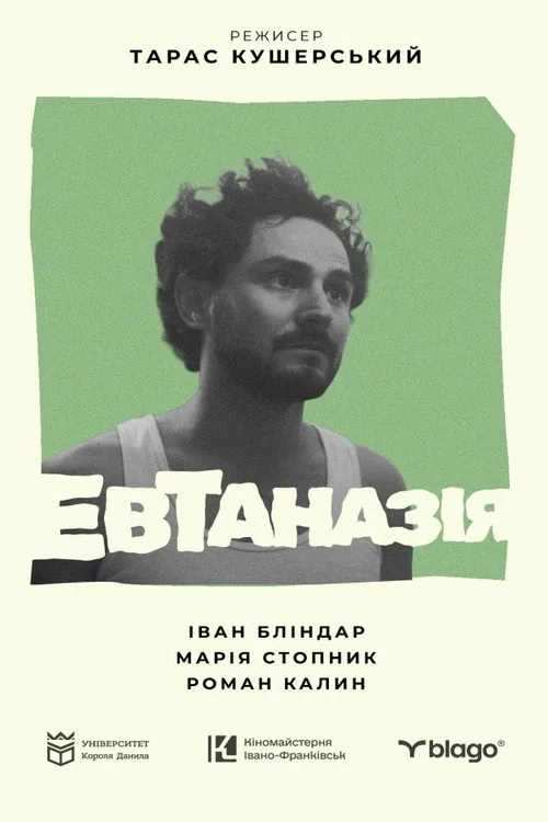 Euthanasia