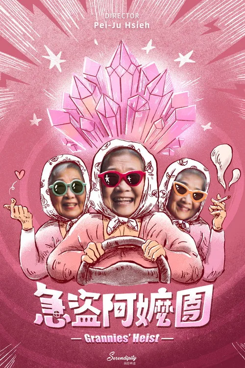 Grannies' Heist