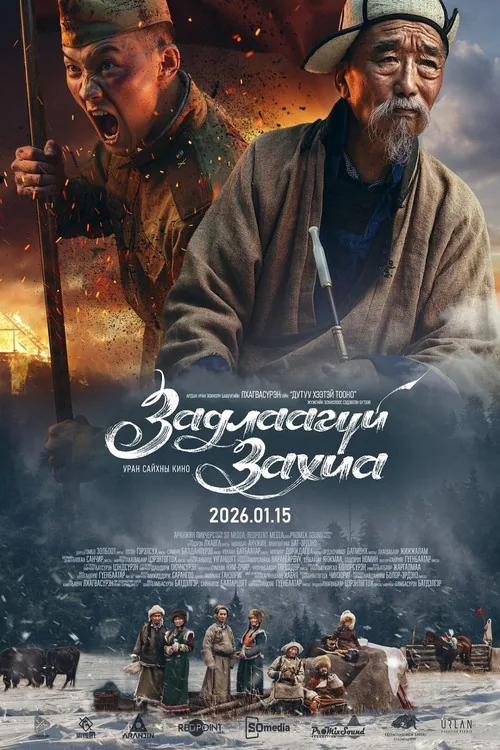 Неоткрытое письмо