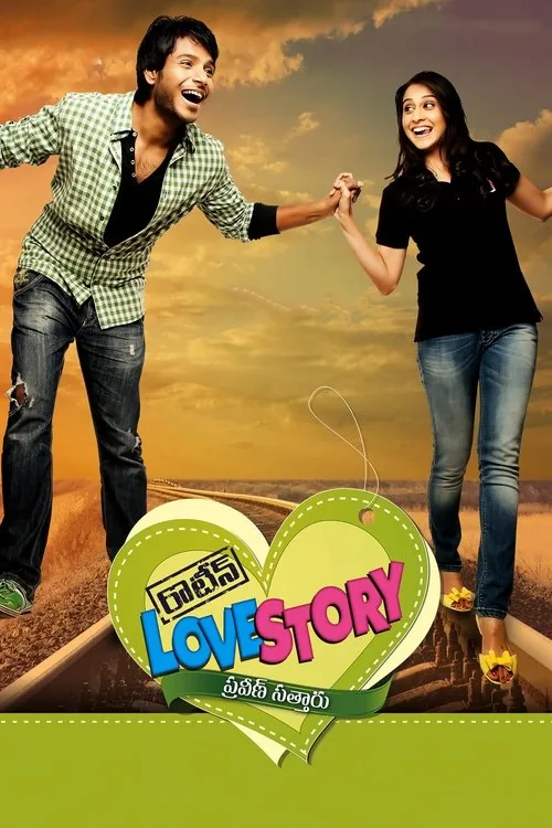 Routine Love Story