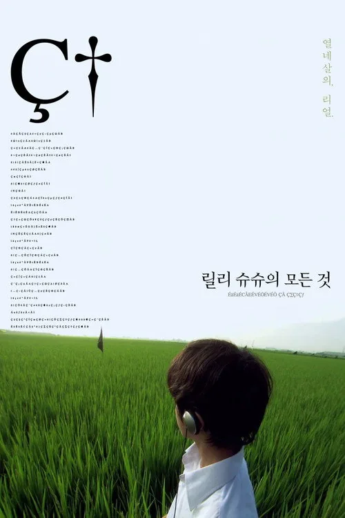 All About Lily Chou-Chou