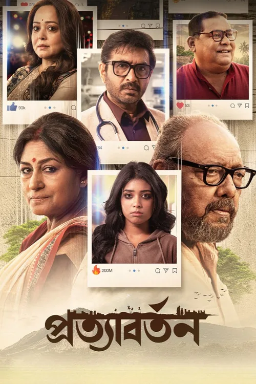 Pratyabartan