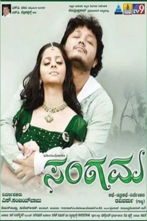 Sangama