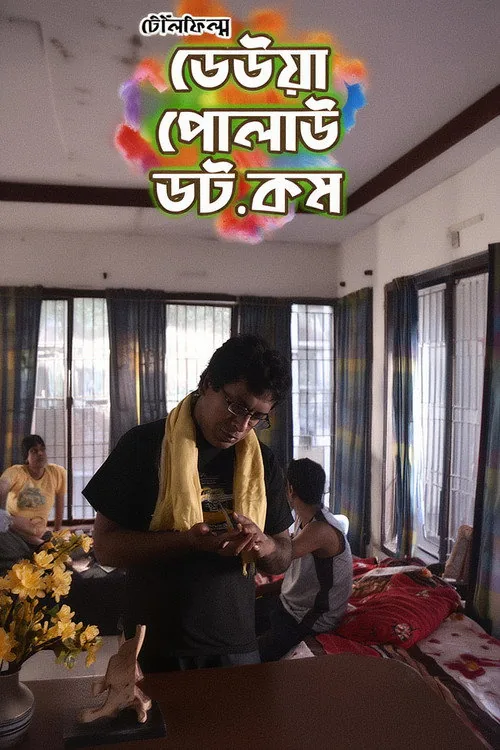 Deuwa Polao Dot Com