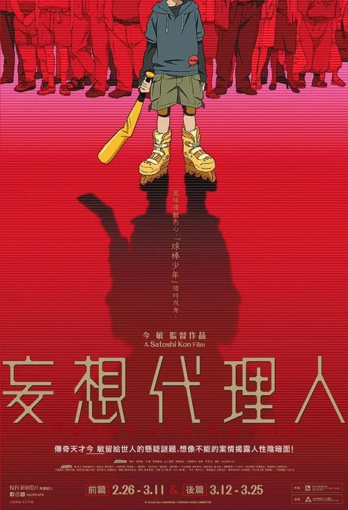 Paranoia Agent: Part 1
