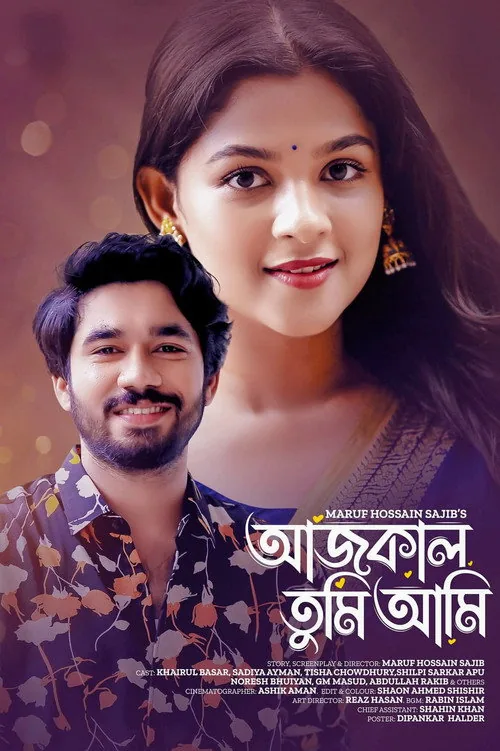 Aaj Kal Tumi Ami | আজকাল তুমি আমি