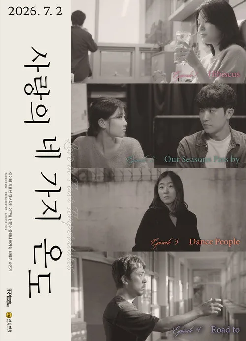 Love in Four Temperatures