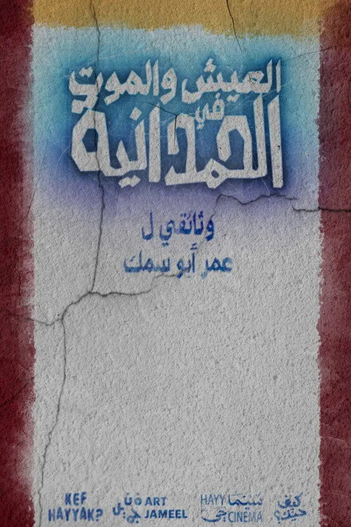 To Live and Die in AlHamadaniyyah