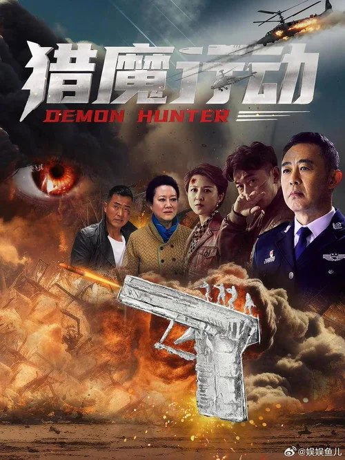 Demon Hunter