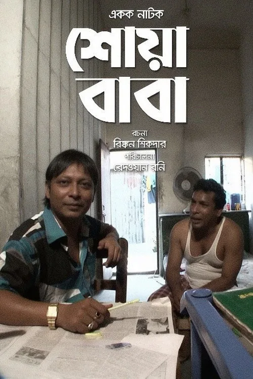 Shoa Baba