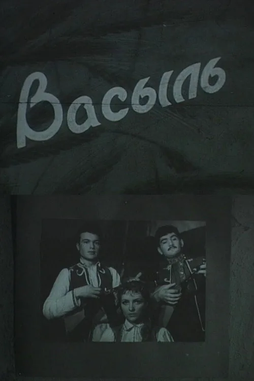 Vasyl