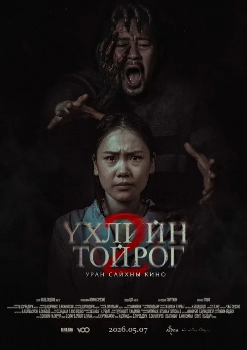 The Circle of Death 2