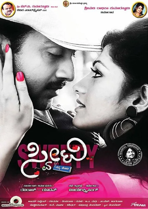 Sweety Nanna Jodi
