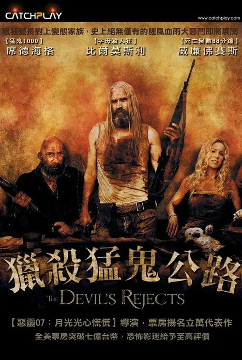 The Devil's Rejects