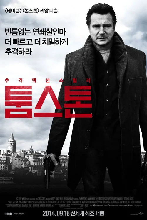 A Walk Among the Tombstones
