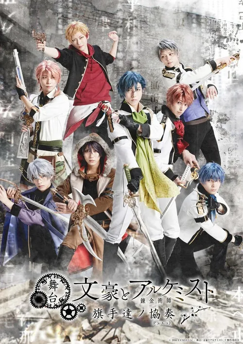 Stage Play "Bungou to Alchemist - Duet of Flag-Bearers"