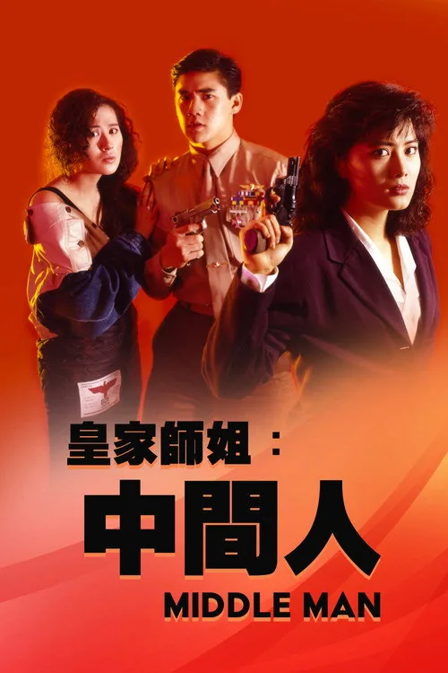 In the Line of Duty 5: Middle Man