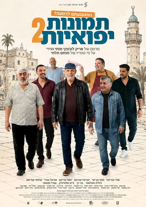 Jaffa's Stories 2