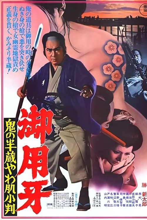 Hanzo the Razor: Who's Got the Gold?