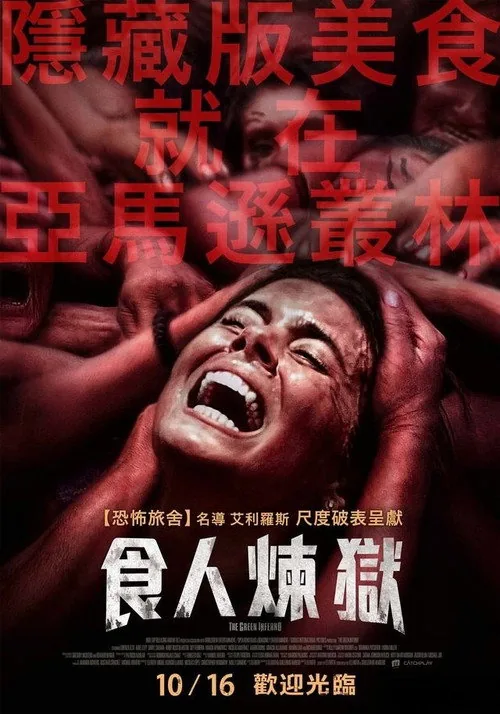 The Green Inferno