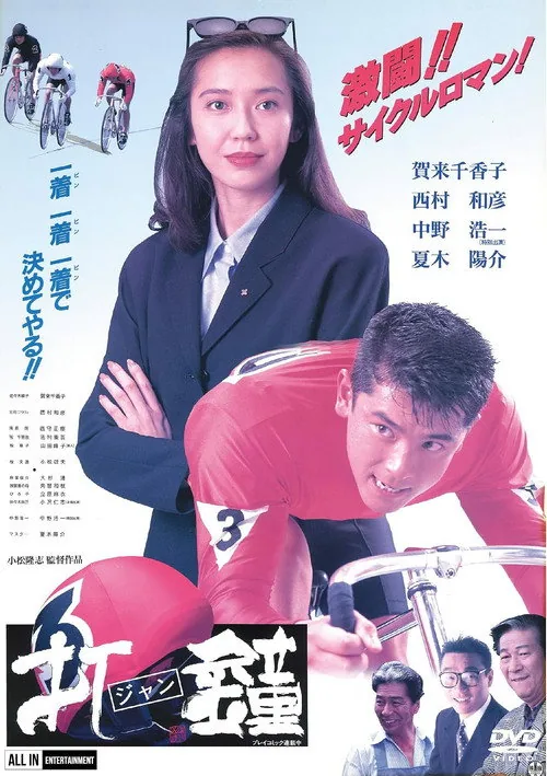 Dashou (Jan)