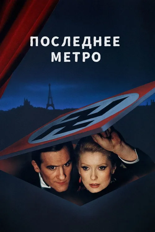 The Last Metro