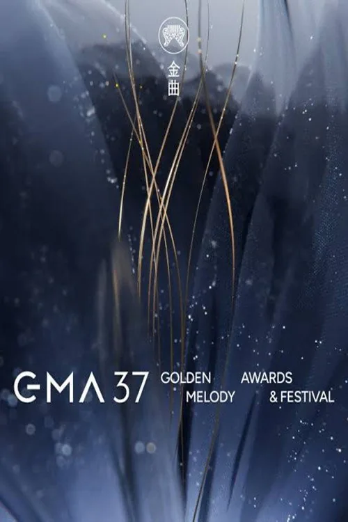 The 37th Golden Melody Awards