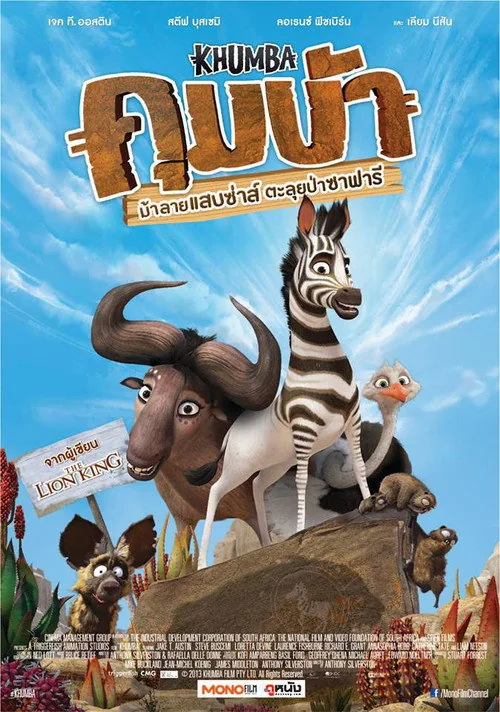 Khumba