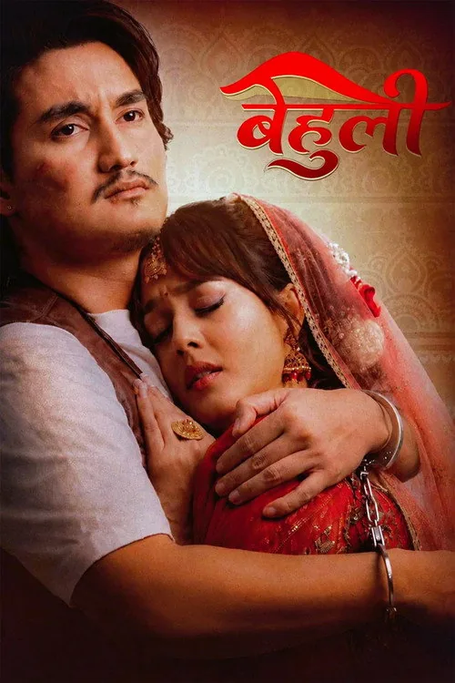 Behuli
