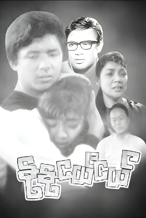 Nu Nu Nge Nge