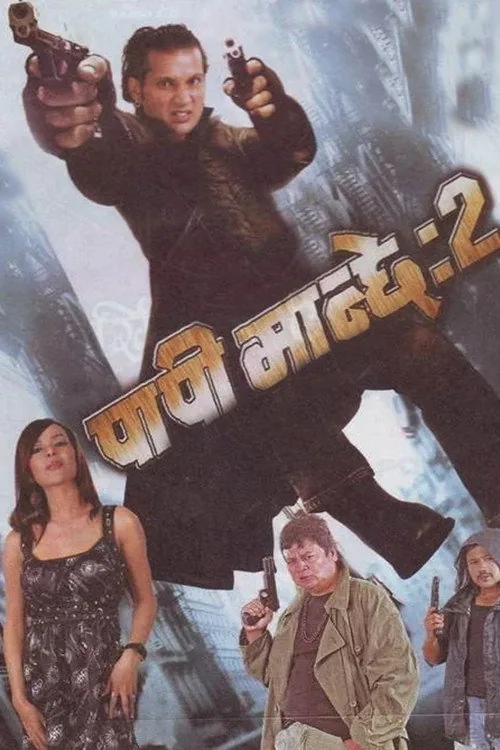 Papi Manchhe 2