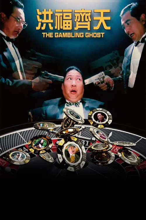 The Gambling Ghost