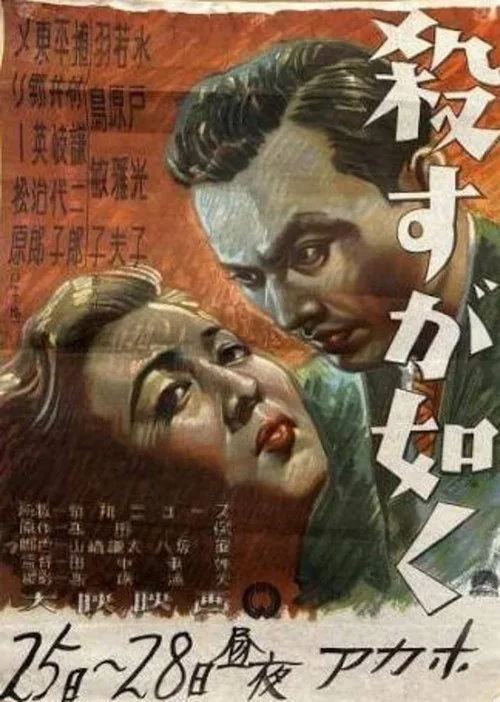 As If To Kill